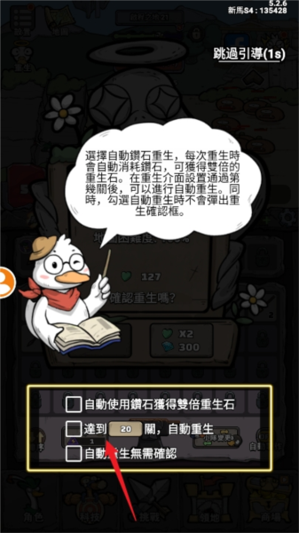 别破防鸭自动功能界面截图