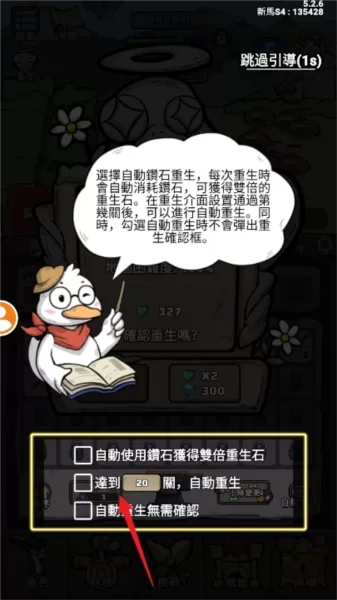 别破防鸭自动功能界面截图