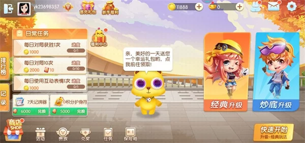 大眼升级游戏主界面