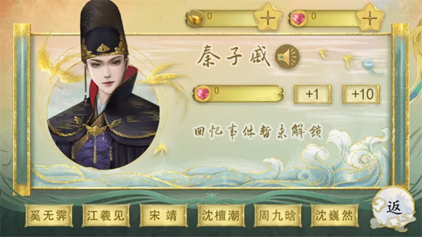 太后裙下臣清软金手指版截图