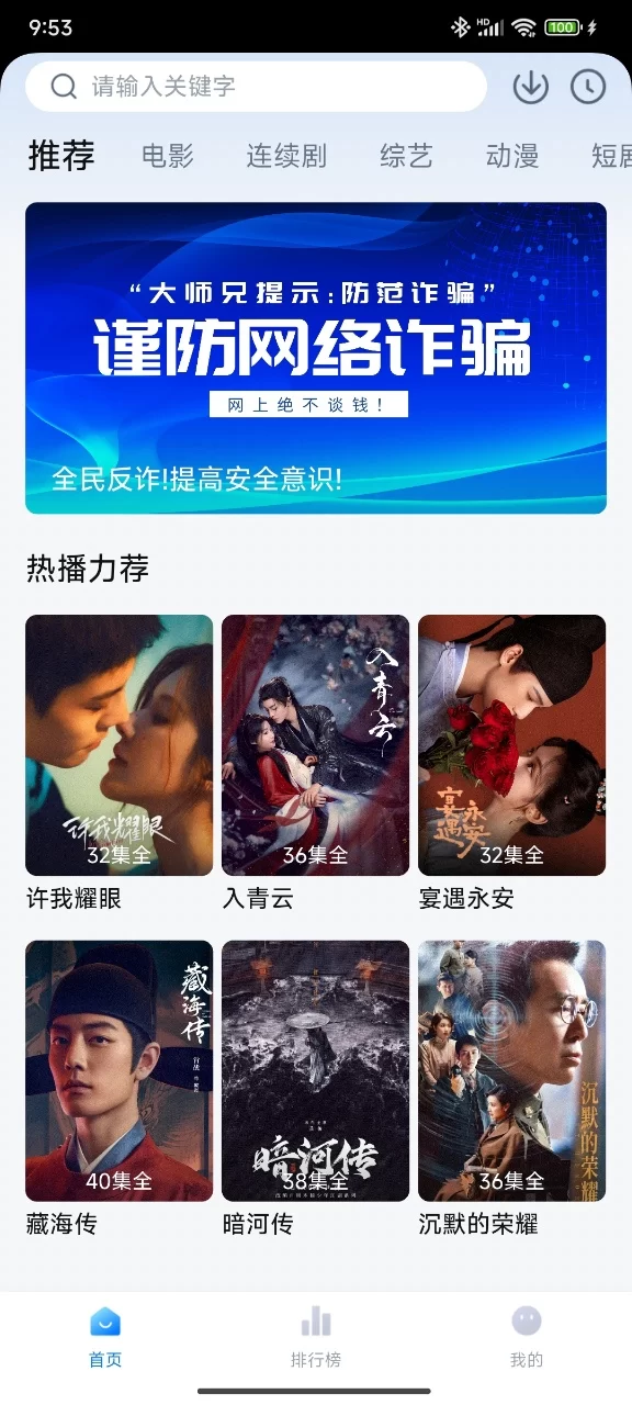 大师兄影视去广告版首页界面 大师兄影视去广告版首页界面