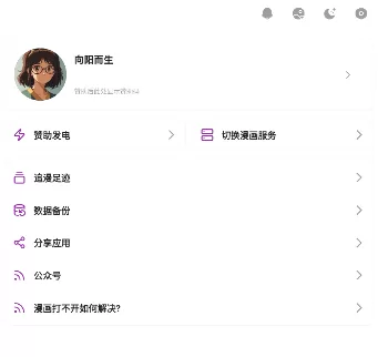 点击头像区域进行编辑