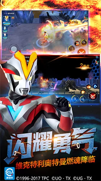 奥特曼传奇英雄存档版截图