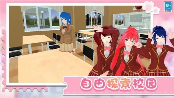 学姐带带我手机版截图