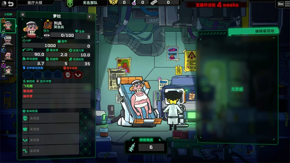 游戏基地管理界面