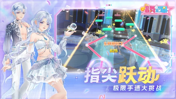 唱舞全明星截图