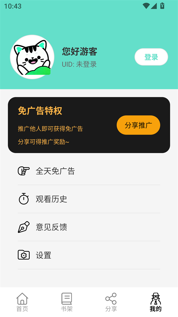 圊漫漫画APP的个性化推荐首页界面展示
