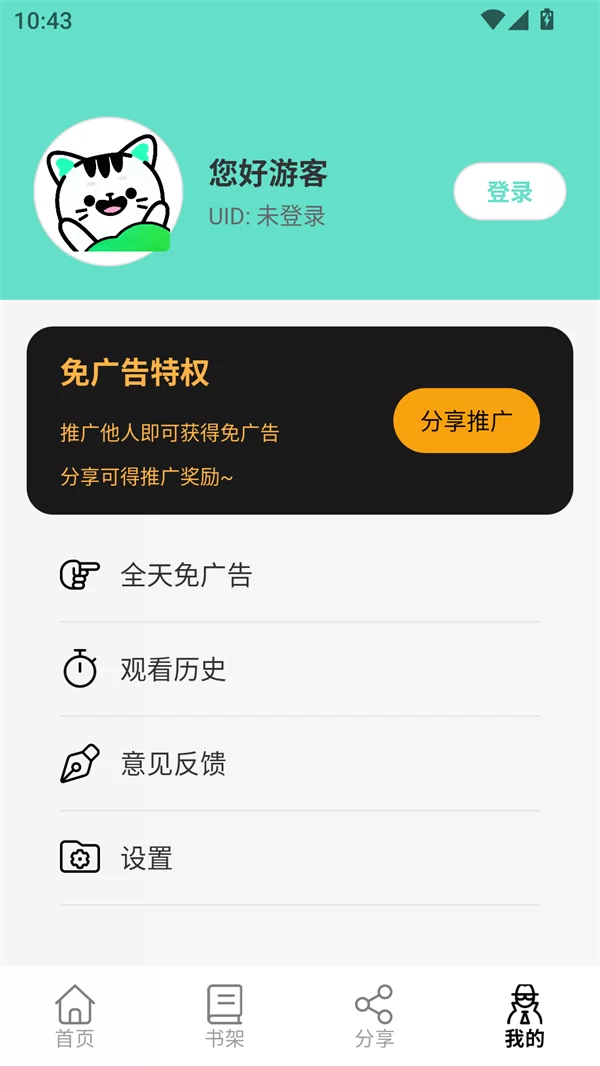 圊漫漫画APP的个性化推荐首页界面展示 圊漫漫画APP的个性化推荐首页界面展示