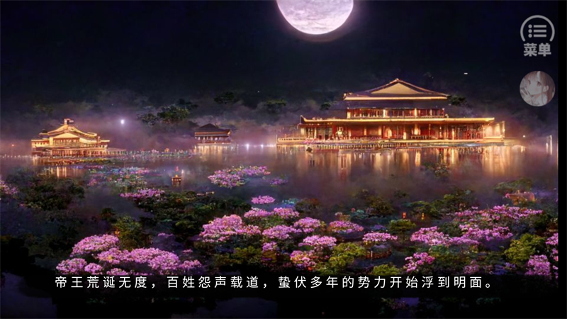 桃色几许游戏主界面