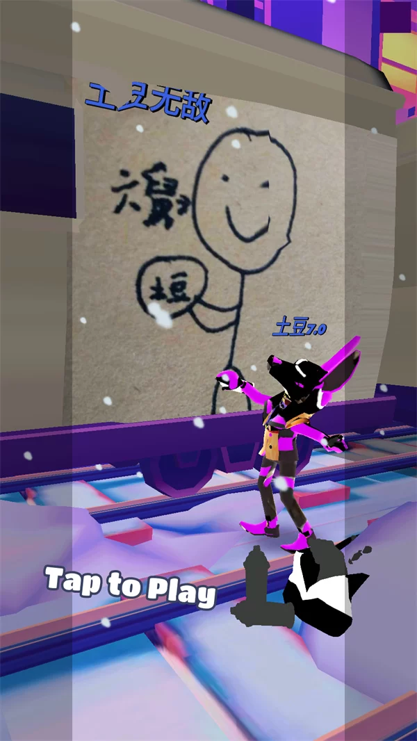 地铁跑酷土豆7.0魔改版本截图