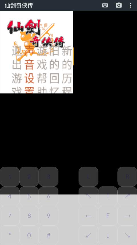 游戏内虚拟键盘布局