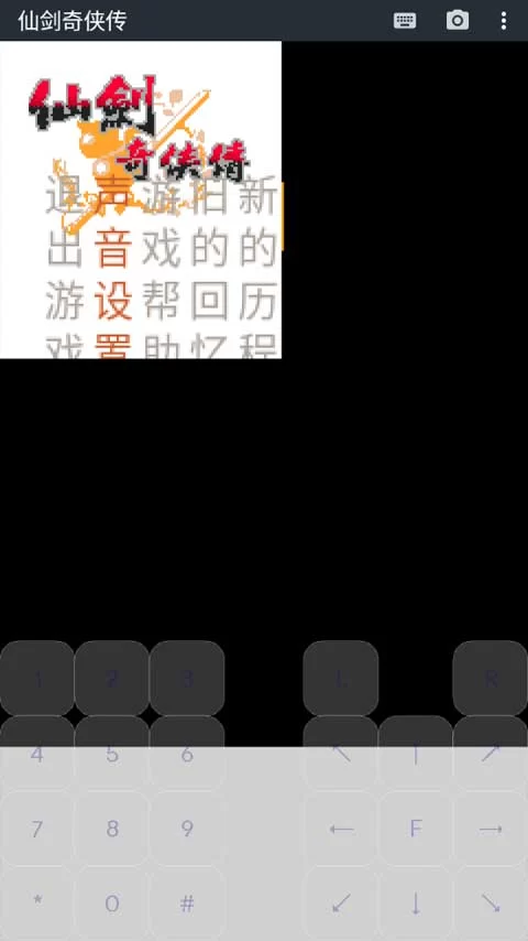 游戏内虚拟键盘布局 游戏内虚拟键盘布局