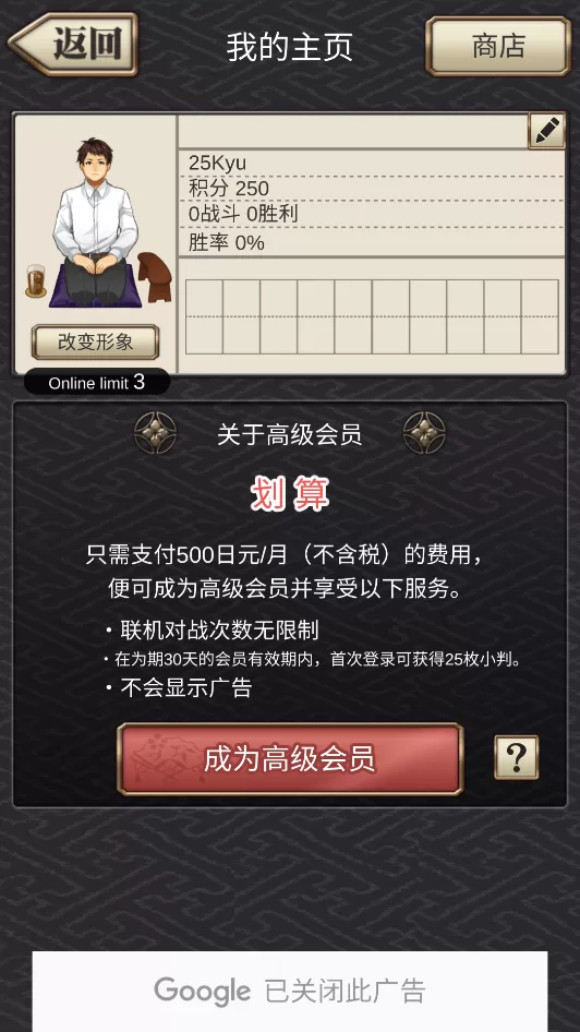 日本将棋手机版截图