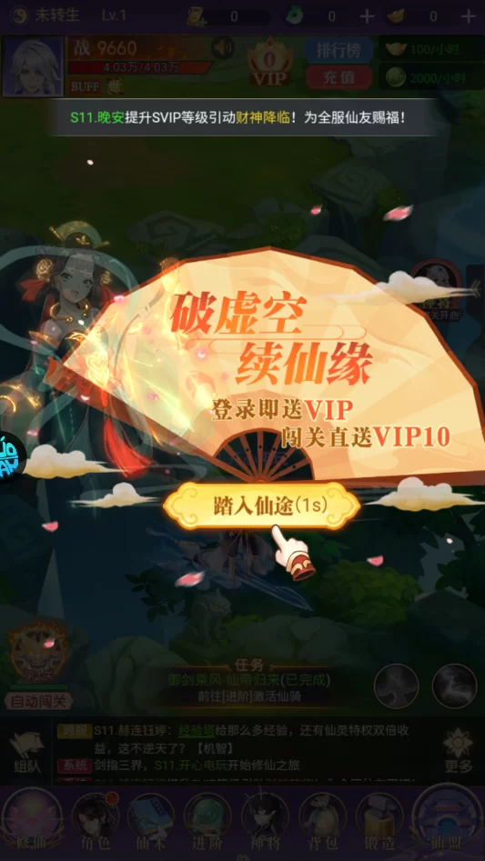 风暴之眼福利领取界面