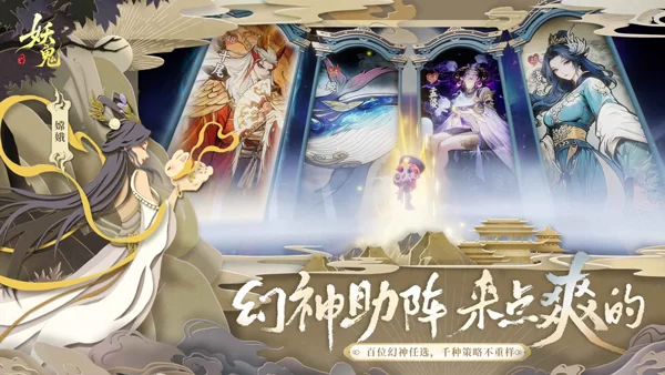 妖妖棋官方正版截图