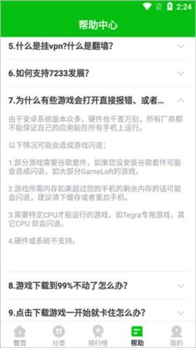 7723游戏盒正式版