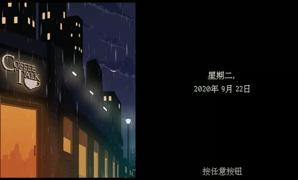 咖啡心语手机版截图