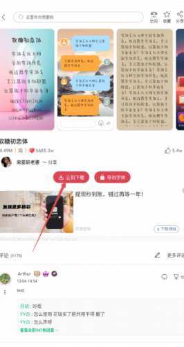 下载选中的字体文件 下载选中的字体文件