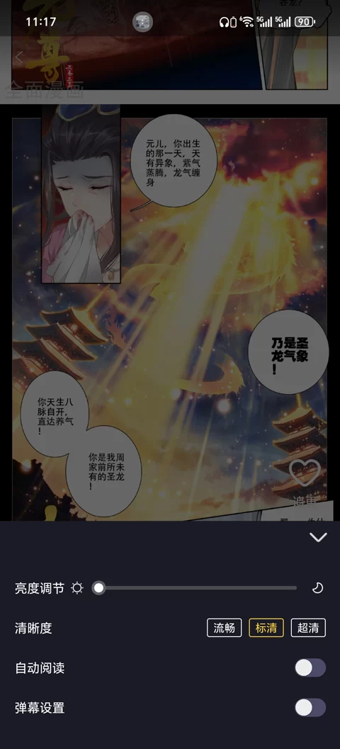 全免漫画大全自动阅读功能 全免漫画大全自动阅读功能