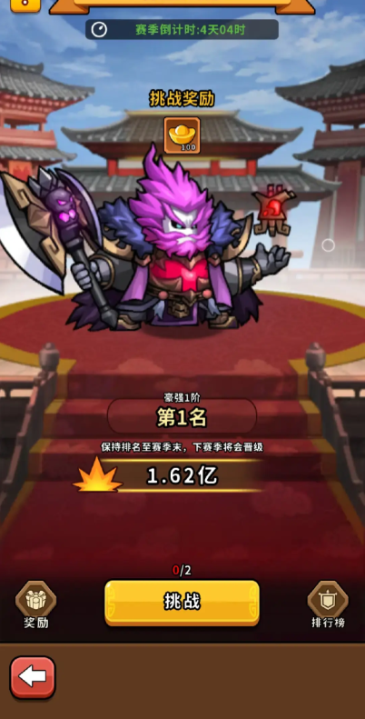 将星试炼玩法界面截图