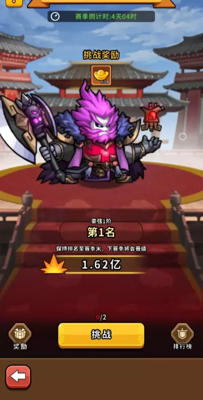 将星试炼玩法界面截图