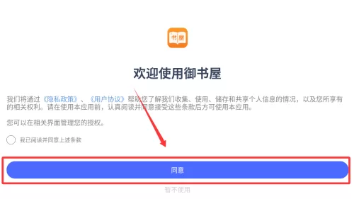 御书屋添加本地书籍步骤示意图