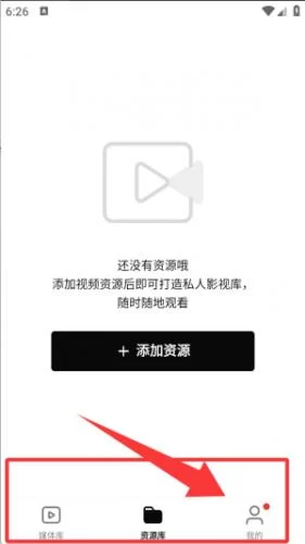 网易爆米花TV版播放设置界面