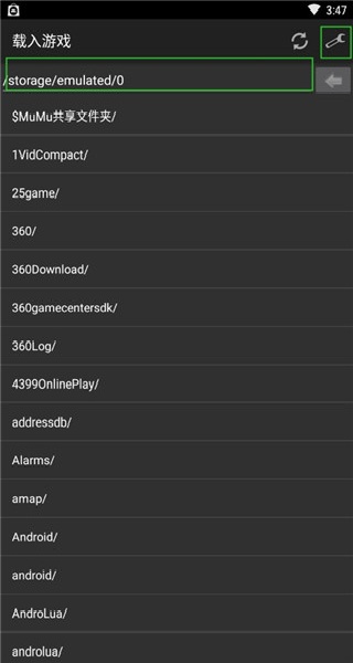 GBA模拟器1.8主界面
