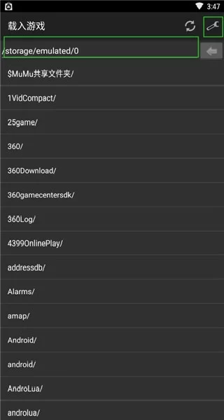 GBA模拟器1.8主界面