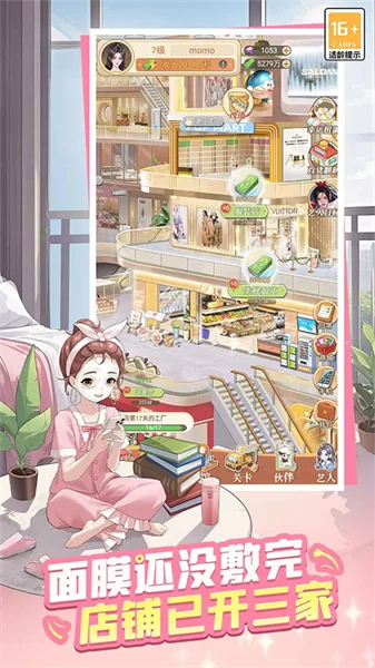 时尚百货城截图