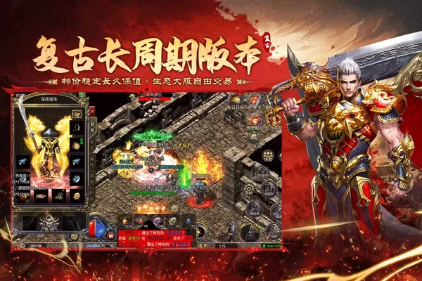 飞剑江湖手游截图