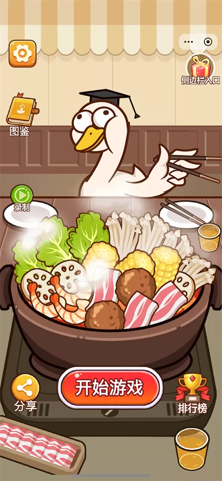 脑洞解压馆破解版无广告截图