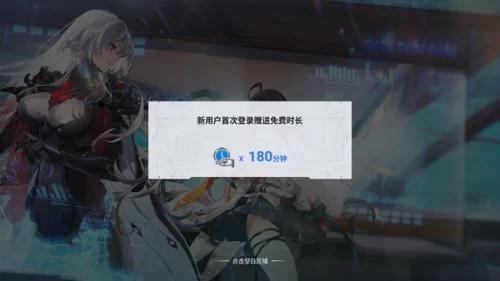 云幻塔官服登录步骤 云幻塔官服登录步骤