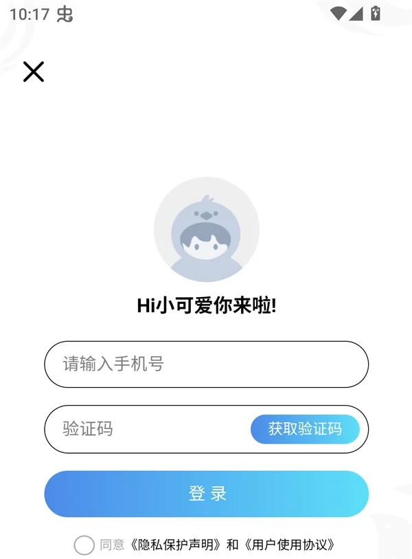 光鸟动漫账号登录页面截图 光鸟动漫账号登录页面截图