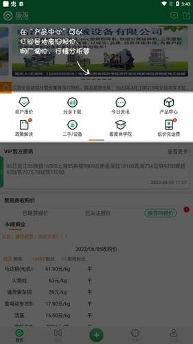 行情订阅功能截图