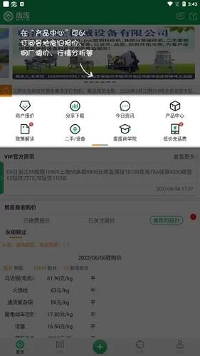 行情订阅功能截图