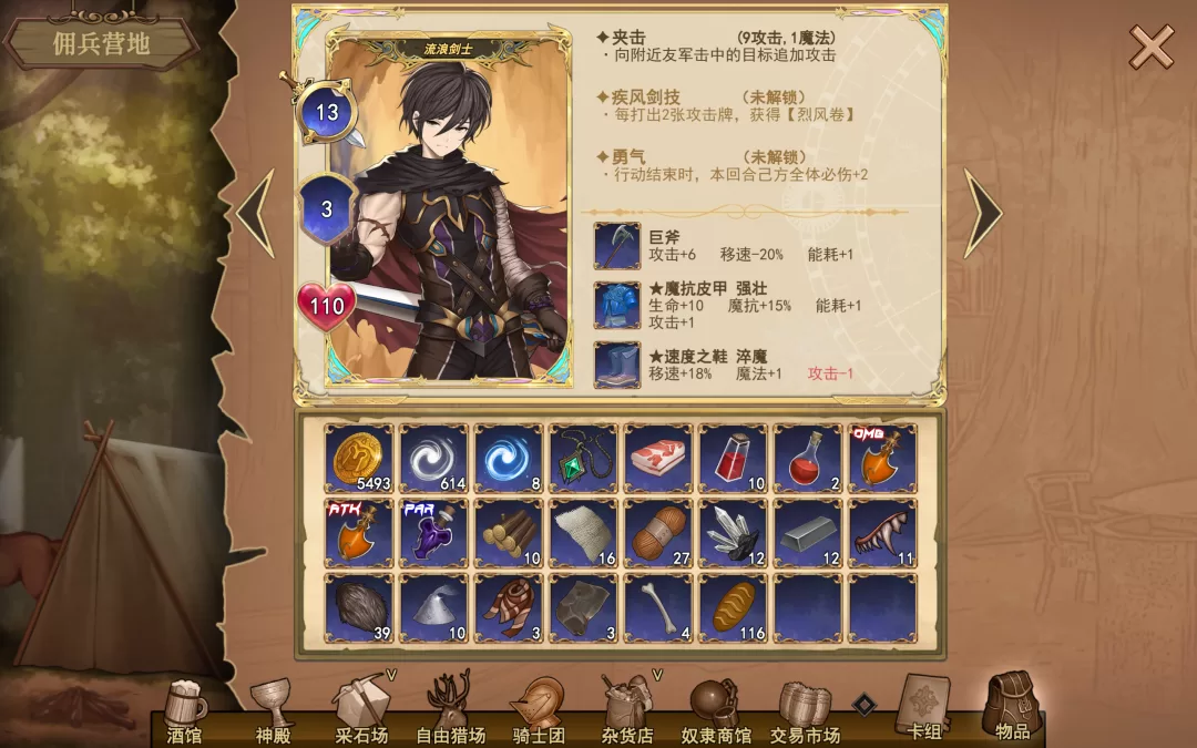 动态弹珠战斗画面 动态弹珠战斗画面