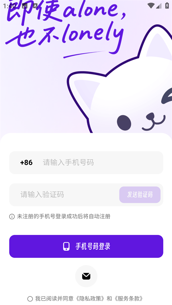 一位用户正在手机上与EchoMe2026中的AI角色进行温馨对话的界面截图 一位用户正在手机上与EchoMe2026中的AI角色进行温馨对话的界面截图