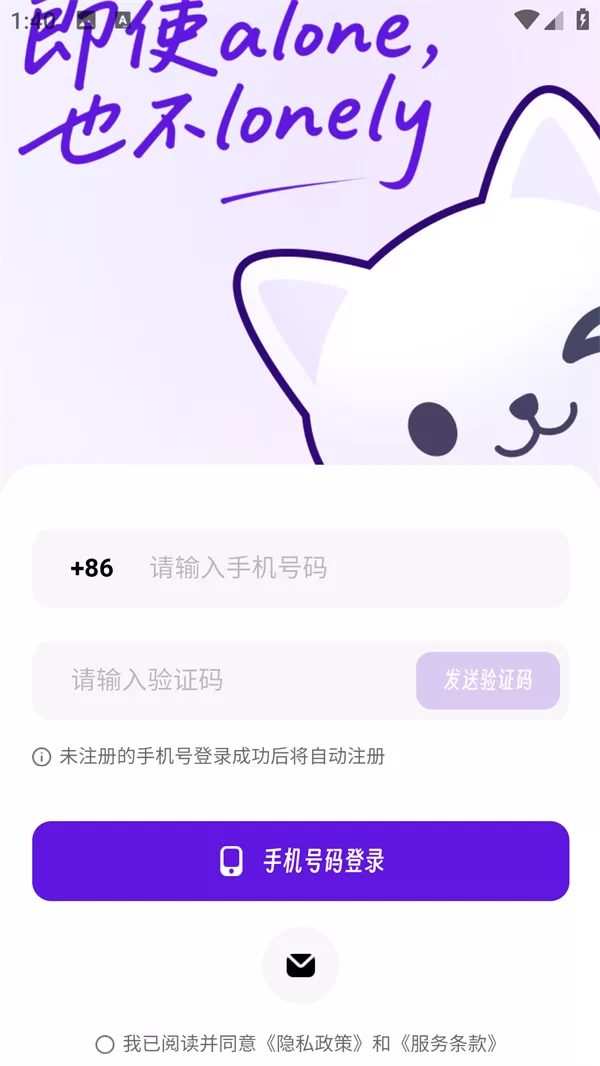 一位用户正在手机上与EchoMe2026中的AI角色进行温馨对话的界面截图 一位用户正在手机上与EchoMe2026中的AI角色进行温馨对话的界面截图