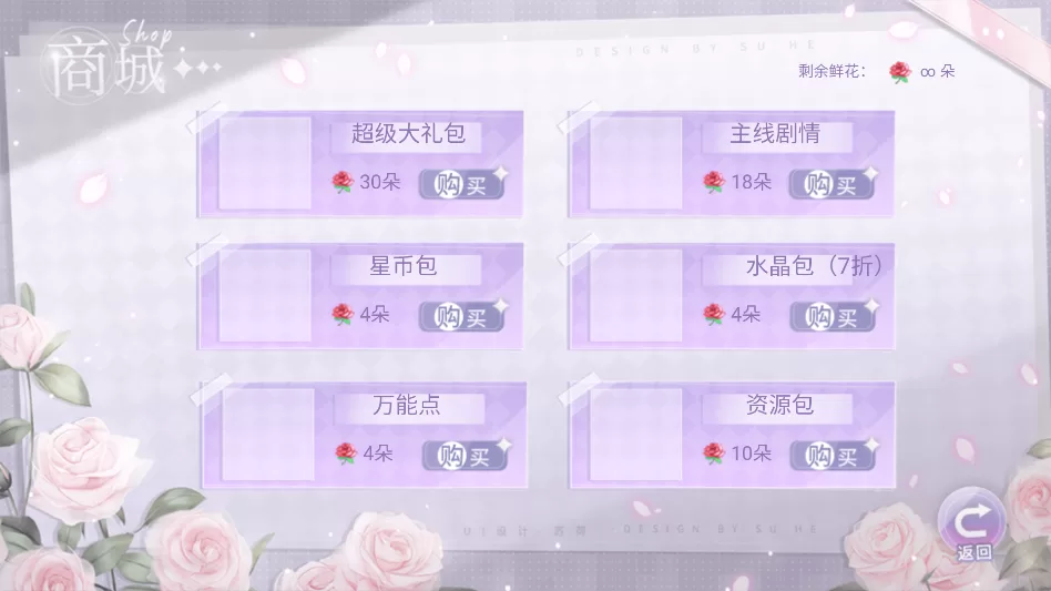 游戏内公演准备界面