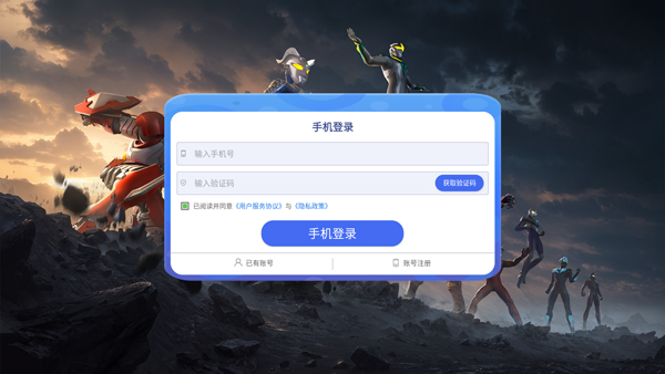 奥特曼光之战士破解版游戏主界面截图