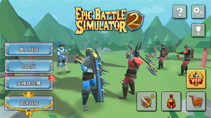 Epic Battle Simulator2游戏主界面