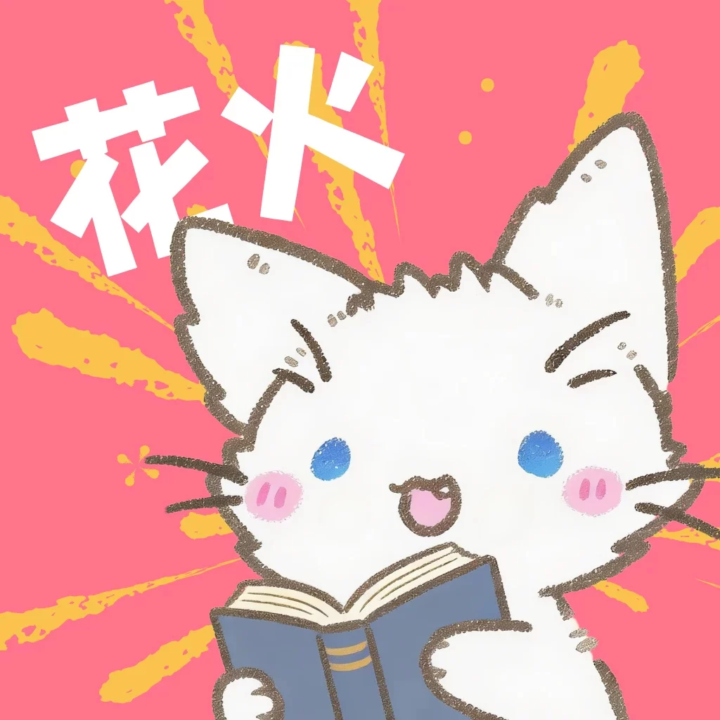 花火漫画免费阅读全集版