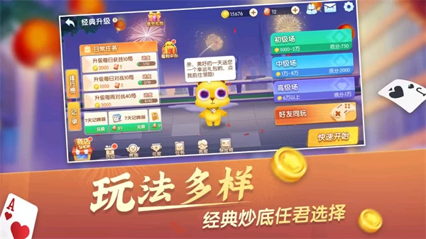 大眼升级游戏官方正版截图