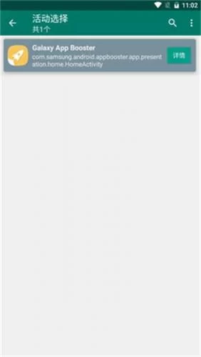 创建快捷方式1.17应用图标