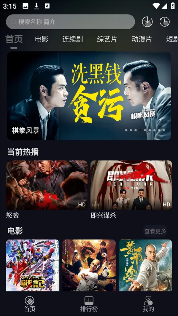 七壹影视APP主界面展示 七壹影视APP主界面展示