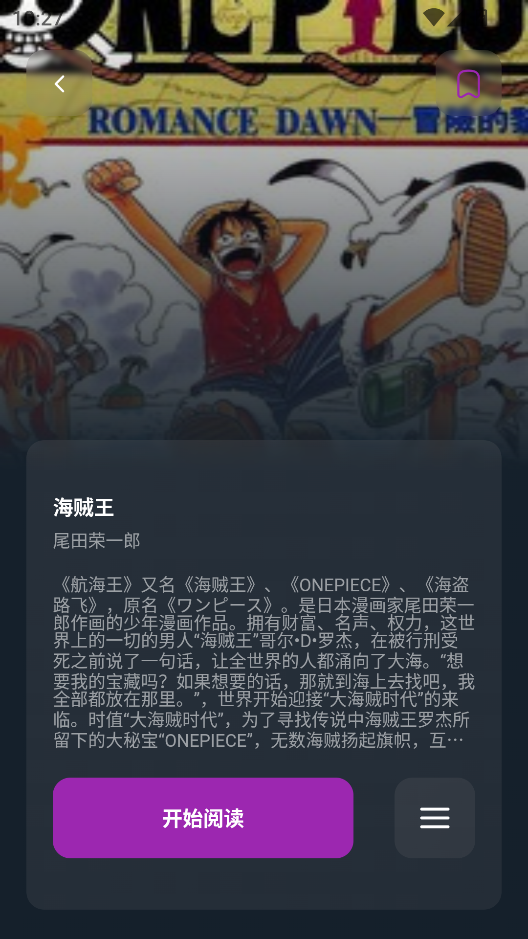 在Holefly漫画版中查看漫画详情