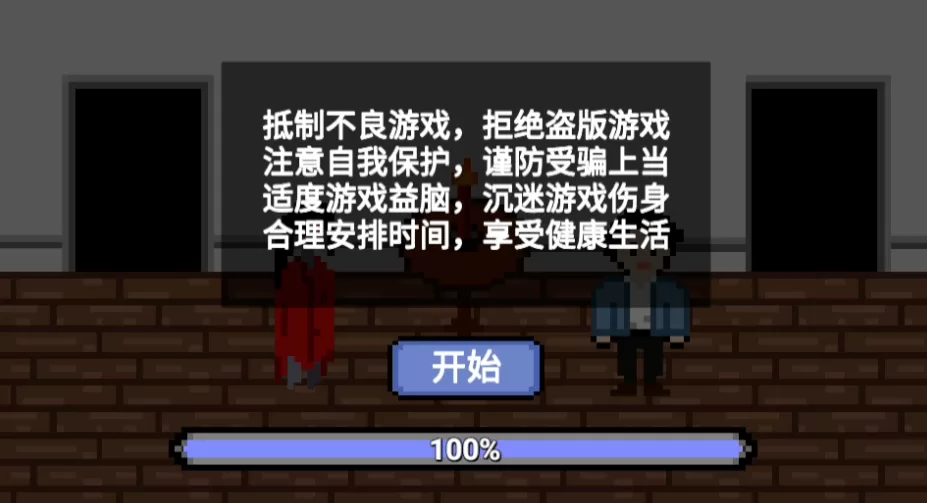 游戏主界面截图