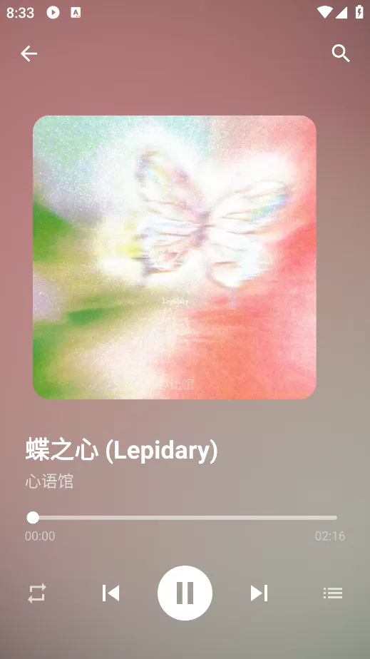 白羊音乐App播放界面 白羊音乐App播放界面