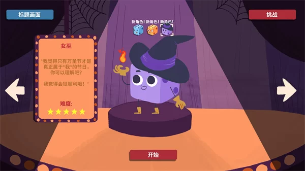 Dicey Dungeons中文版截图